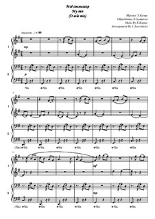 O Sole Mio: For piano four hands by Eduardo di Capua