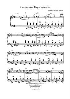 текст песни торжествуйте веселитесь. в палестине царь родился ноты. колядки ноты на рождество христово. в палестине царь родился аккорды. штиль на пианино ноты.