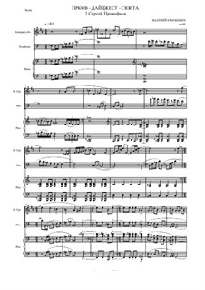 ПРКФВ - Дайджест-сюита, Op.98: Часть 2. Сергей Прокофьев by Valery Ermoshkin