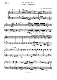 ПРКФВ - Дайджест-сюита, Op.98: Часть 1. Серёжа Прокофьев (ф-но) by Valery Ermoshkin