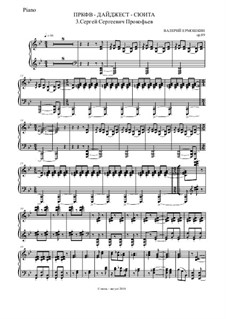 ПРКФВ - Дайджест-сюита, Op.98: Часть 3. Сергей Сергеевич Прокофьев (ф-но) by Valery Ermoshkin