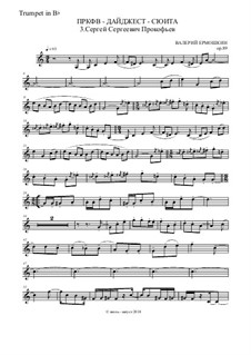 ПРКФВ - Дайджест-сюита, Op.98: Часть 3. Сергей Сергеевич Прокофьев (Труба) by Valery Ermoshkin