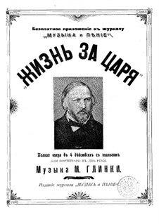 Complete Opera: For piano by Mikhail Glinka
