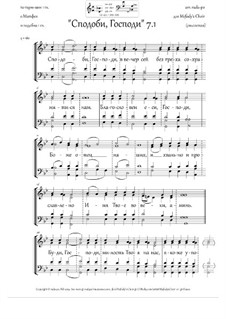 Vouchsafe, O Lord (7.1, mix.quartet, Gm, based on harm. by f.Matthew and 1 t.pdb) - RU: Vouchsafe, O Lord (7.1, mix.quartet, Gm, based on harm. by f.Matthew and 1 t.pdb) - RU by Unknown (works before 1850)