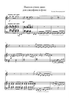 Пьеса в стиле джаз для саксофона с ф-но: Пьеса в стиле джаз для саксофона с ф-но by Tatyana Velikodvorskaya
