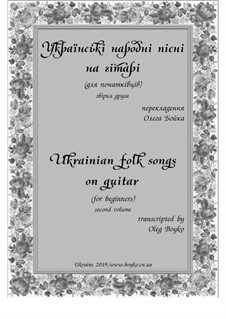 Ukrainian folk songs on guitar: Collection 2 by Oleg Boyko