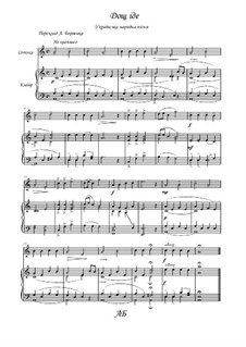 Дощ іде: Дощ іде by folklore