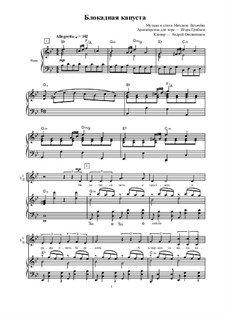 Блокадная капуста: Блокадная капуста by Mikhail Likhachov