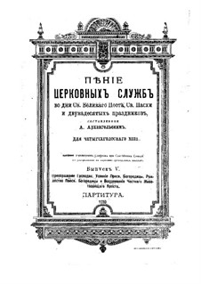 Liturgical Chant: Book V by Aleksander Andreevich Arkhangelsky