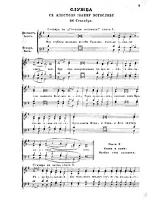 Liturgical Chant: Book VIII by Aleksander Andreevich Arkhangelsky