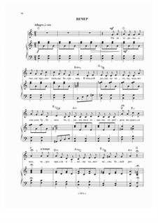 Вечер: Вечер by Mikhail Likhachov