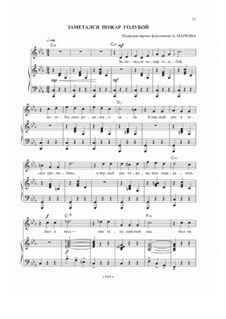 Заметался пожар голубой: Заметался пожар голубой by Mikhail Likhachov