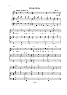 Нивы сжаты: Нивы сжаты by Mikhail Likhachov