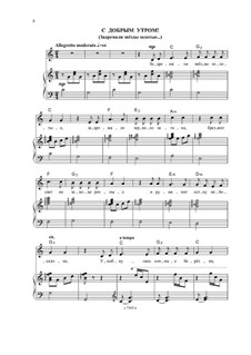 С добрым утром!: С добрым утром! by Mikhail Likhachov