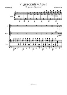 Крысолов: No.17 by Oleg Vasilyevich Trunnikov