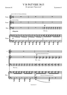 Крысолов: No.15 by Oleg Vasilyevich Trunnikov