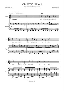 Крысолов: No.14 by Oleg Vasilyevich Trunnikov