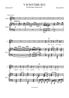 Крысолов: No.12 by Oleg Vasilyevich Trunnikov