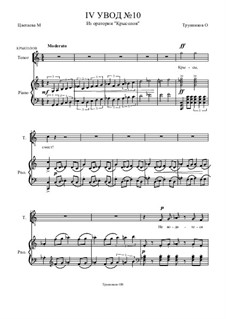 Крысолов: No.10 by Oleg Vasilyevich Trunnikov