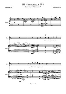 Крысолов: No.8 by Oleg Vasilyevich Trunnikov