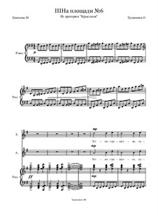 Крысолов: No.6 by Oleg Vasilyevich Trunnikov