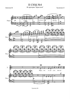 Крысолов: No.4 by Oleg Vasilyevich Trunnikov