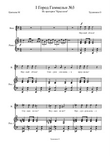 Крысолов: No.3 by Oleg Vasilyevich Trunnikov