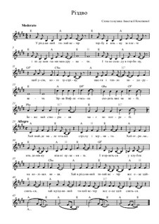 Різдво: Різдво by Anastasiya Komlikova