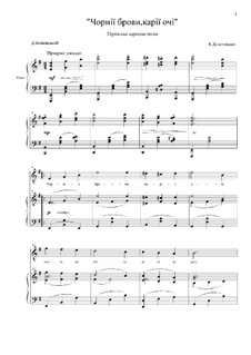 Козловский карие очи Козловский карие очи