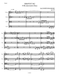 Квартет-сюита 'Старый альбом', Op.124: Часть 4. На школьном балу by Valery Ermoshkin