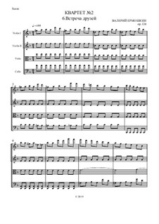 Квартет-сюита 'Старый альбом', Op.124: Часть 6. Встреча друзей by Valery Ermoshkin