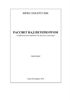 A Dawn over St. Petersburg, Op.52: A Dawn over St. Petersburg by Vyacheslav Kruglik