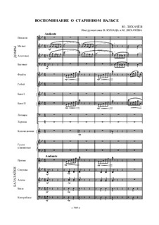 Воспоминание о старинном вальсе: Воспоминание о старинном вальсе by Yuri Likhachov