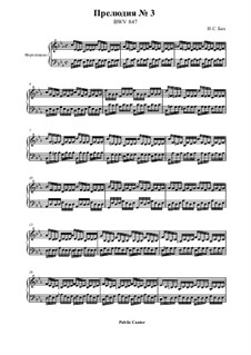 Бах прелюдия и фуга до лиез минор1 том. Бах хтк 1 том прелюдия и фуга до минор. Хтк прелюдия до минор. Бах фуга до минор 1 том хтк. Хтк прелюдия до минор.