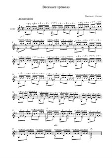 Весеннее тремоло: Весеннее тремоло by Oksana Kovalevich