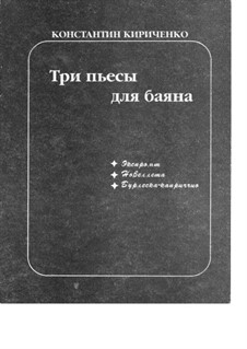 Three Pieces for button accordion: Complete set by Konstantin Kirichenko