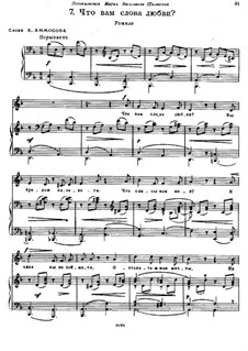 What are Words of Love to You: Russian text by Modest Mussorgsky