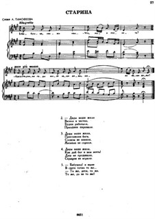 Songs and Romances (Book II): No.11 by Alexander Dargomyzhsky