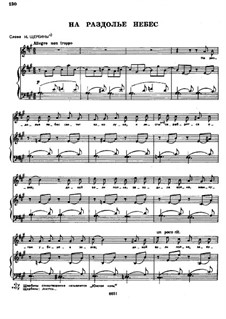 Songs and Romances (Book II): No.41 In the Expanse of the Heavens by Alexander Dargomyzhsky