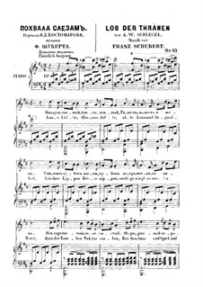 Lob der Tränen (In Praise of Tears), D.711 Op.13 No.2: Piano-vocal score by Franz Schubert