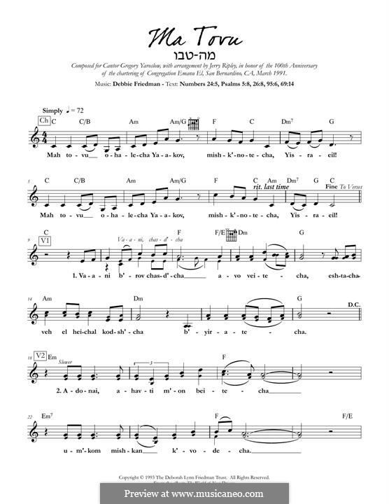 Ma Tovu by D.L. Friedman - sheet music on MusicaNeo