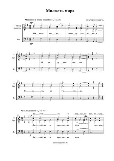 Милость мира: Вариант для мужского трио by Sergey Samusenko