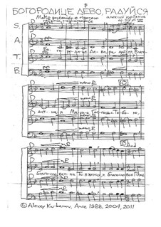 Богородице Дево, радуйся, Op.97 No.7: Богородице Дево, радуйся by Alexey Kurbanov