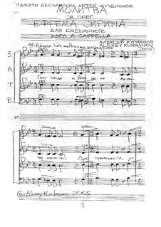 Молитва св. преп. Ефрема Сирина: Молитва св. преп. Ефрема Сирина by Alexey Kurbanov