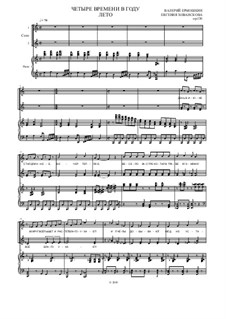 Четыре времени в году, Op.130: 3 Лето by Valery Ermoshkin