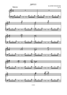 Дятел, Op.141: Дятел by Valery Ermoshkin