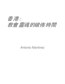 Rags of the Red-Light District, Nos.71-91, Op.2: No.76 Hong Kong: Ragtime for the Ecclesiastical Soul by Antonio Martinez