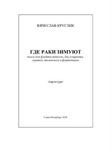 Where the Crayfish Winter – piece for Piccolo flute, bass clarinet, violin, cello and piano: Where the Crayfish Winter – piece for Piccolo flute, bass clarinet, violin, cello and piano by Vyacheslav Kruglik