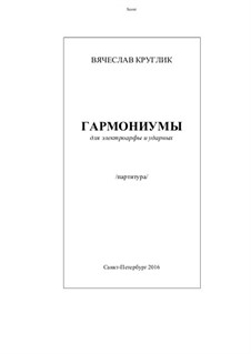 Harmoniums — piece for electric harp and percussion, Op.48: Harmoniums — piece for electric harp and percussion by Vyacheslav Kruglik