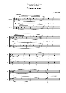 Mnogaya leta: For male choir by Sergei Zheludkov